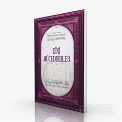 Dînî Müceddidler - Darul Hilafetil Aliyye Medresesi