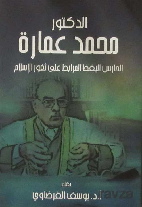 Dr. Muhammed Ammara Hayatı ve Şahsiyeti (Arapça) - 1