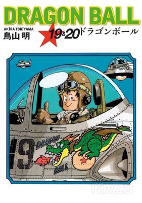 Dragon Ball 19 - 20 - 1
