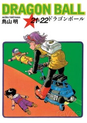 Dragon Ball 19 - 20 - Gerekli Şeyler