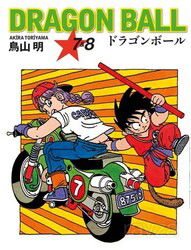 Dragon Ball - Gerekli Şeyler