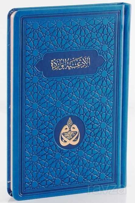 Dua (Evrad-ı Şerife) Büyük Boy Arapça - Türkçe (Mavi) - 2