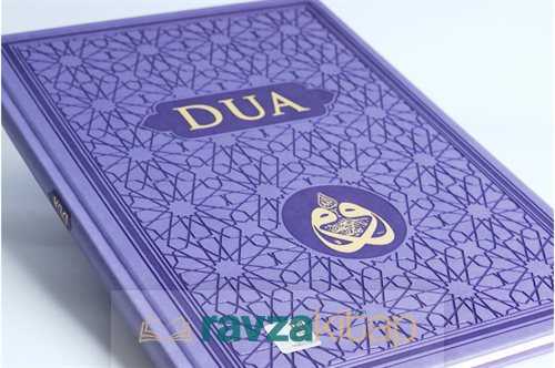 Dua - (Evrad-ı Şerife) Rahle Boy-Arapça - Server Yayınları