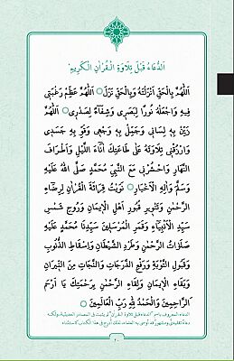 DUA (Evrâd-i Serîfe) Cep Boy Arapça+Türkçe - LACIVERT - 4