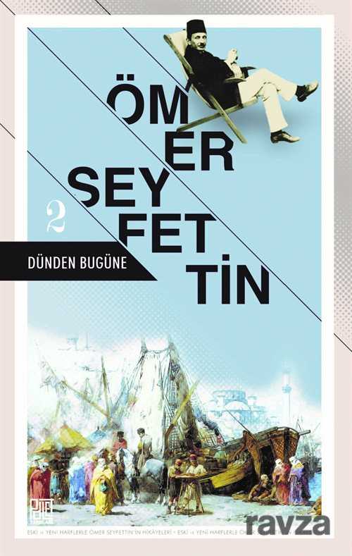 Dünden Bugüne Ömer Seyfettin 2 (Eski ve Yeni Harflerle) - 1