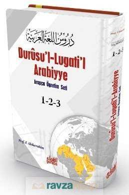 Durusu'l-Lugati'l Arabiyye Arapça Öğretim Seti (1-2-3 Tek Kitapta) (Ciltli) - 1