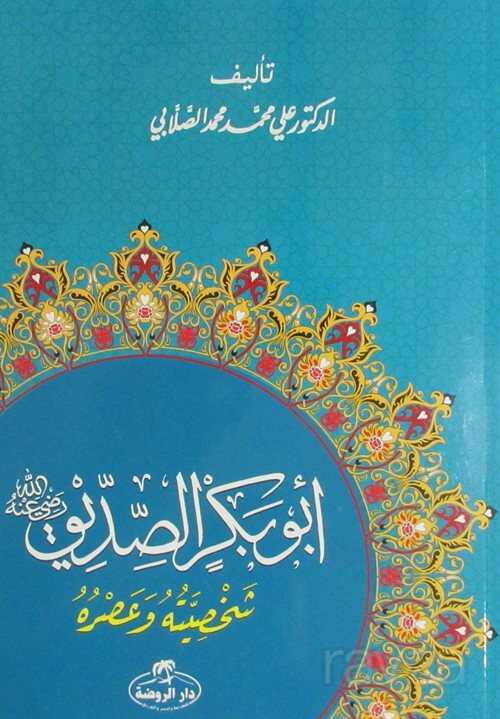 Ebubekir es-Sıddık (Arapça) - Ravza Yayınları