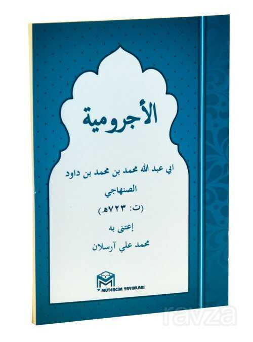 Ecrumiye Metni (Arapça - Cep Boy) - Mütercim Kitap (Batman)