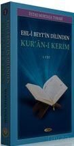 Ehl-i Beytin Dilinden Kur'an-ı Kerim (2 Kitap) - 1
