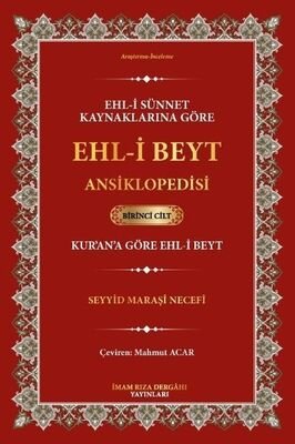 Ehl-i Sünnet Kaynaklarına Göre Ehl-i Beyt Ansiklopedisi Cilt. 1 (Kur'an'a Göre Ehl-i Beyt) - 1