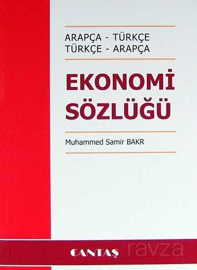Ekonomi Sözlüğü / Arapça-Türkçe Türkçe-Arapça - 1