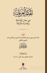 el-?ikemü'l-?irfaniyye (???????? ???????????????? ??? ?????? ????????????? ?????????? ???????????) - İbn Haldun Üniversitesi Yayınları