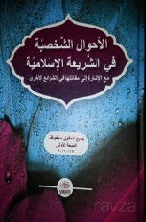 El Ahvalu Sahsiyyet - Yasin Yayınevi