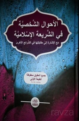 El Ahvalu Sahsiyyet - 1