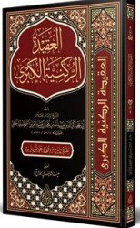 el-Akidetü'r-Rükniyyetü'l-Kübra (Arapça) - Siraç Yayınları