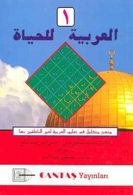 El-Arabiyyetü-lil Haya 1. Cilt - Cantaş Yayıncılık