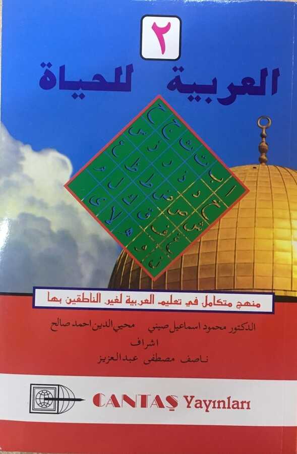 El-Arabiyyetü-lil Haya 2. Cilt - Cantaş Yayıncılık
