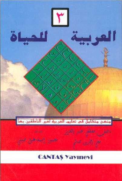 El-Arabiyyetü-lil Haya 3. Cilt - Cantaş Yayıncılık