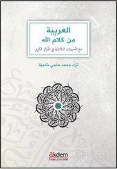 el-Arabiyye min Kelamillah - 1