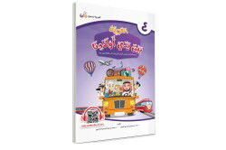 El Arabiyyetü Beyne Yedey Evladına (4. Cilt) - Tekin Kitabevi (Konya)