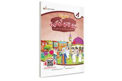 El Arabiyyetü Beyne Yedey Evladına (8. Cilt) - Tekin Kitabevi (Konya)