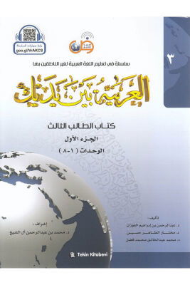 El-Arabiyyetü Beyne Yedeyk (2.Cilt 1.Bölüm) - 1