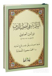 El-Bidaye Fi Usuli'd-Din Maturidi Akaidi (Yeni Dizgi Arapça) - Hanifiyye Kitabevi