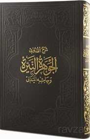 El-Cevheretü'n-Neyyire Ala Muhtasari'l-Kuduri (Arapça) - Fazilet Neşriyat