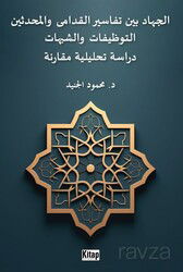 El-Cihadu Beyne Tefasîri'l-Kudama Ve'l-Muhdesîn(Et-Tevzîfat Ve'ş-Şubuhat Dirasetun Tahliliyyetun Muk - Kitap Dünyası (Konya)