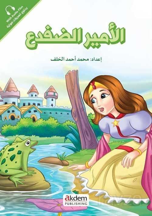 El-Emiru'-d-Difda (Kurbağa Prens) - Prensesler Serisi - 1