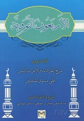 El-Erbeun En-Neveviyye (Arapça) - Mütercim Kitap (Batman)