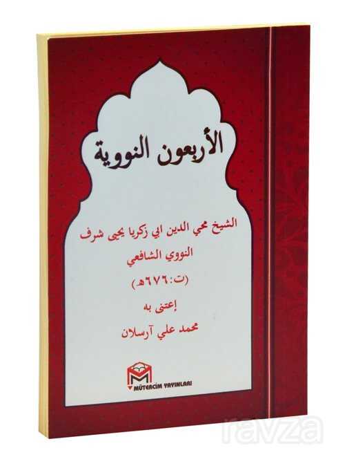 el-Erbeun en-Neveviyye (Arapça - Cep Boy) - Mütercim Kitap (Batman)