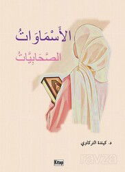 el-Esmavatü's-Sahabiyyat ?????????????? ????????????????(Esma Adlı Sahabiye Hanımlar) - Kitap Dünyası (Konya)