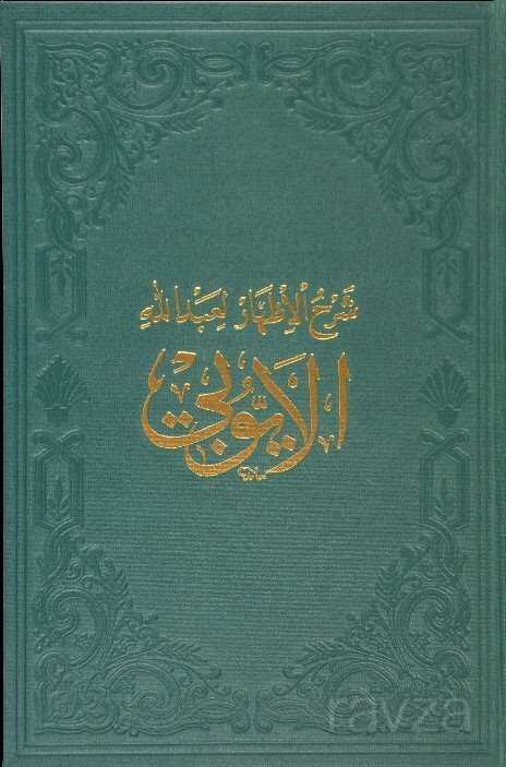 El-Eyyubi - Fazilet Neşriyat