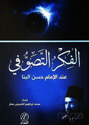 El Fikrut Tasavvufi İndel İmem Hasan El-Benna - Nida Yayınları