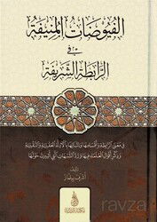 El-Füyuzatü'l-Münife (Arapça) - Dirayet Yayınları