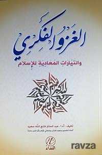 El Gazvul Fikri ve Tayyeratul Muadiyetu lil İslam (Arapça) - Nida Yayınları