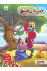 El habis ve´l Mugtel - Akdem Yayınları