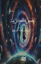 El Haceretül Kerime - Kitap Dünyası (Konya)