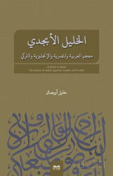 el-Halîl el-Ebcedî Arapça, Mısır Arapçası, İngilizce, Türkçe Çok Dilli Sözlük - Kitabe Yayınları