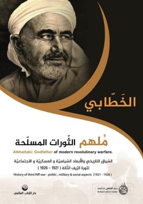 El Hattabi Mülhimi's Severati'l Muselleha - 1