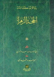 El-Hüccetüz-Zehra (Osmanlıca-Cep Boy-Karton Kapak) - Altınbaşak Neşriyat