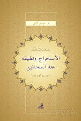 el-I?stihra^c ve Tatbi^kuhu^ inde'l-Muhaddisi^ - Fecr Yayınevi