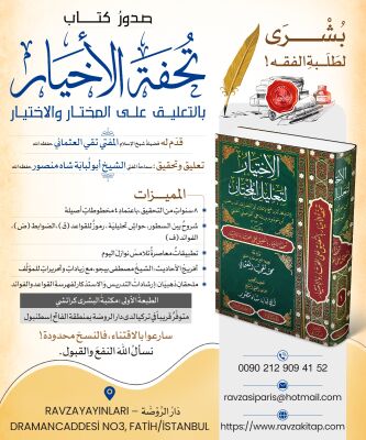 El Ihtiyar Li Talilil Muhtar 2 Cilt Tahkik Ebu Lübabe - 3