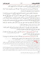 El Ihtiyar Li Talilil Muhtar 2 Cilt Tahkik Ebu Lübabe - 7