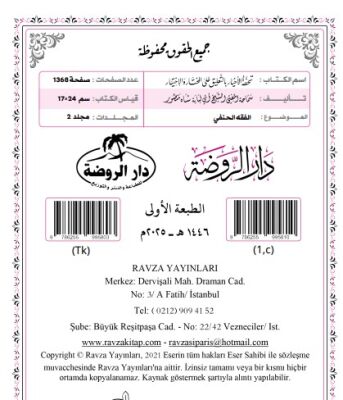 El Ihtiyar Li Talilil Muhtar 2 Cilt Tahkik Ebu Lübabe - 5