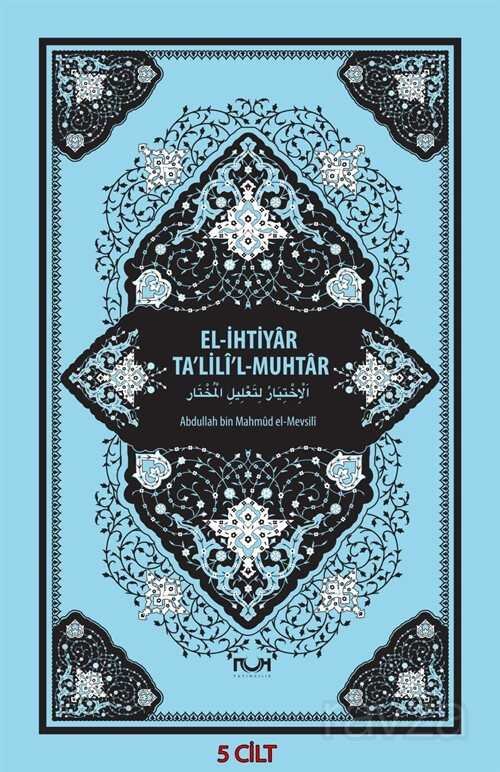 El-İhtiyar Ta'lili'l-Muhtar (5 Cilt Takım) - 1