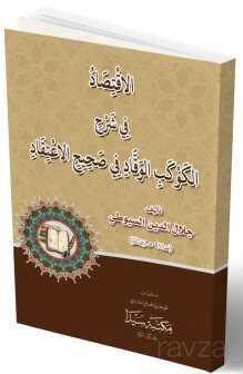 El-iktisad Fi Şerhi’l kevkebil-vekkad Fi Sehihi i’tikad - Seyda Kitabevi (Diyarbakır)
