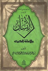 El-İnsan Vel Emanetü'l Kübra - Minber Yayınları