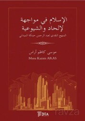 El-İslam fi Muvaceheti'l-İlhad ve'ş-Şuyû'iyye el-Menhacu'n-Nakdî l - DTA Yayıncılık